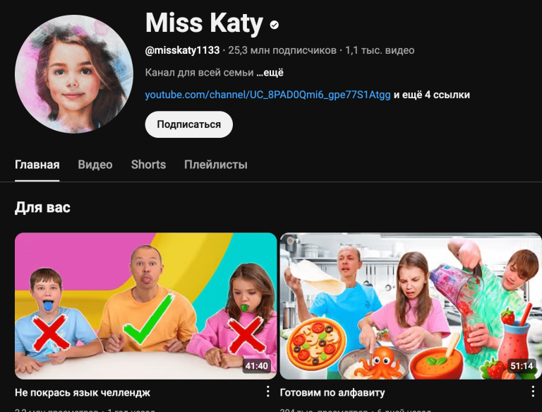 YouTube-канал Miss Katy